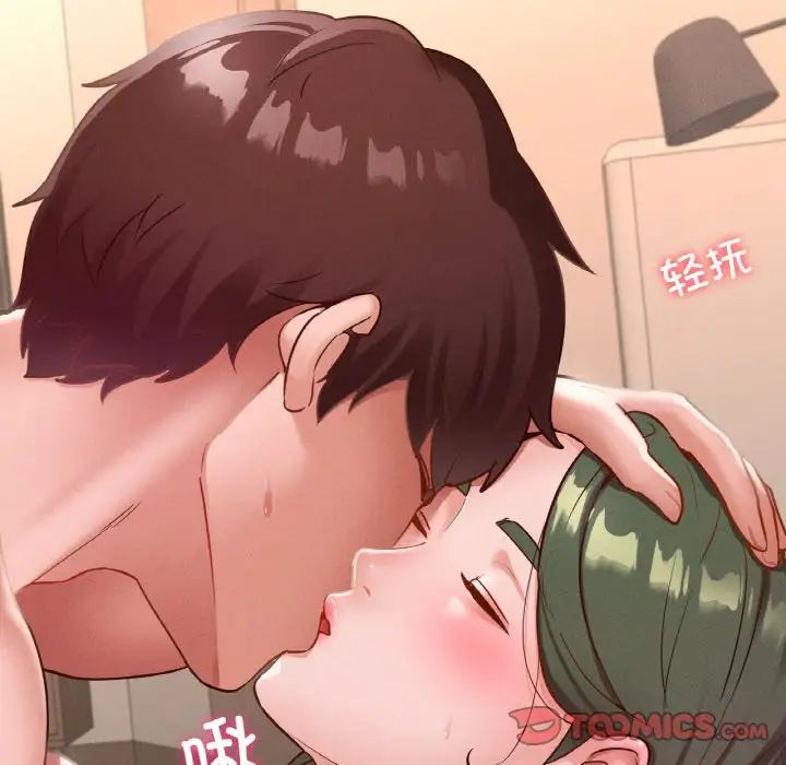 在学校达咩！ - 第16話68.jpg,在学校达咩！ - 第16話68,在学校达咩！ - 第16話