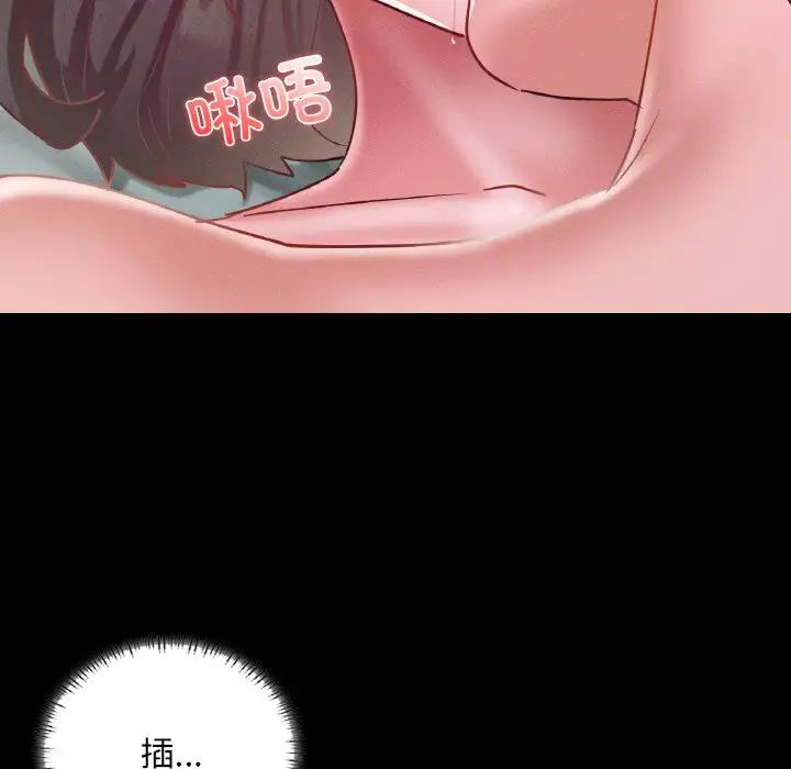 在学校达咩！第16話