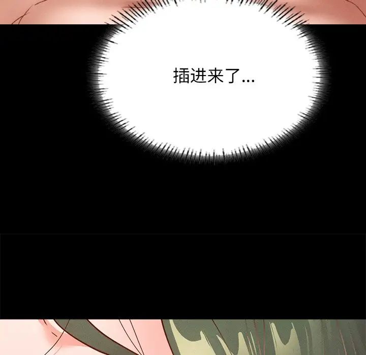 在学校达咩！ - 第16話78.jpg,在学校达咩！ - 第16話78,在学校达咩！ - 第16話
