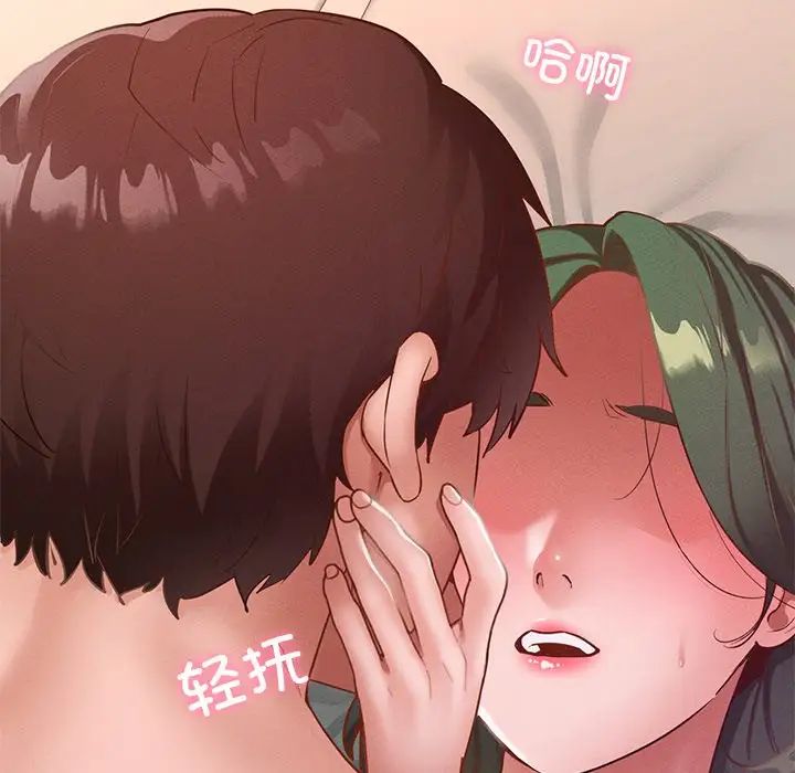 在学校达咩！ - 第16話82.jpg,在学校达咩！ - 第16話82,在学校达咩！ - 第16話