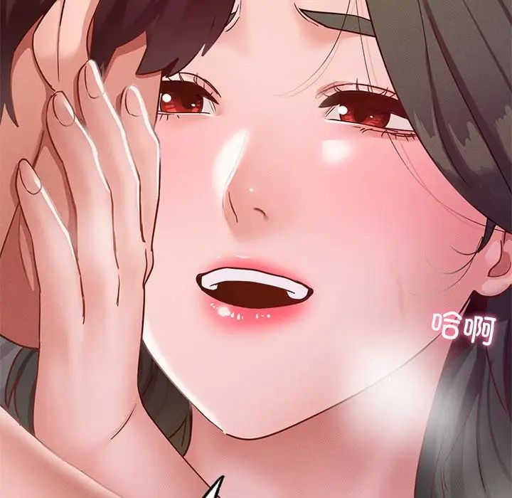 在学校达咩！ - 第16話85.jpg,在学校达咩！ - 第16話85,在学校达咩！ - 第16話