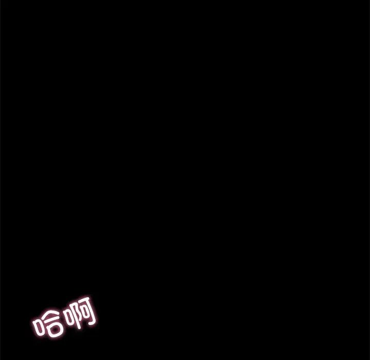 在学校达咩！ - 第16話87.jpg,在学校达咩！ - 第16話87,在学校达咩！ - 第16話