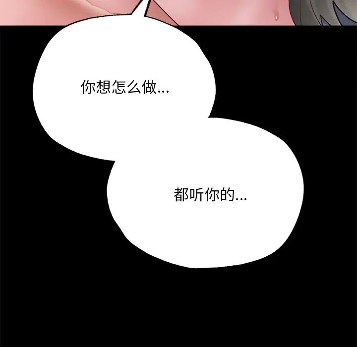 在学校达咩！ - 第16話86.jpg,在学校达咩！ - 第16話86,在学校达咩！ - 第16話