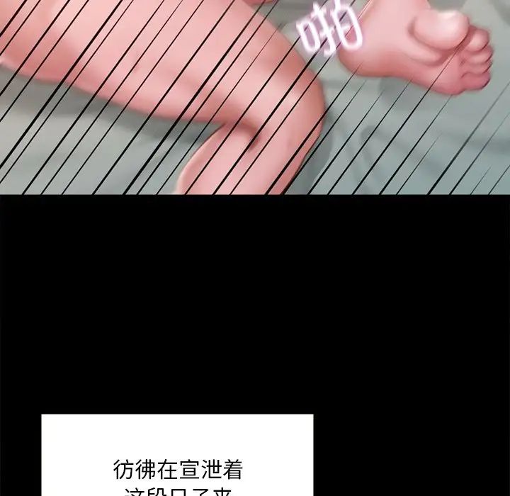 在学校达咩！ - 第16話93.jpg,在学校达咩！ - 第16話93,在学校达咩！ - 第16話