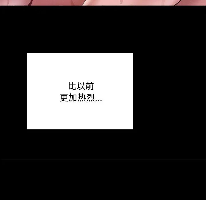 在学校达咩！ - 第16話110.jpg,在学校达咩！ - 第16話110,在学校达咩！ - 第16話