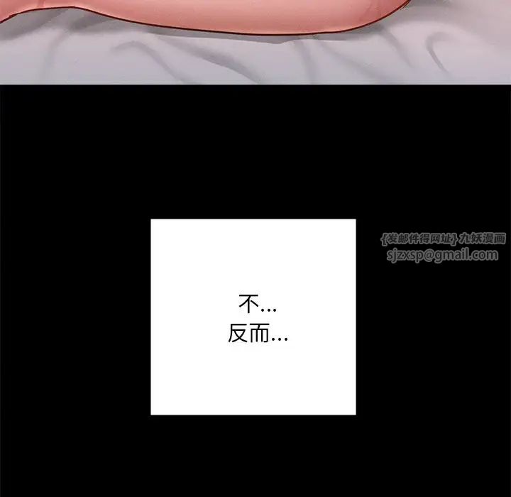 在学校达咩！ - 第16話107.jpg,在学校达咩！ - 第16話107,在学校达咩！ - 第16話