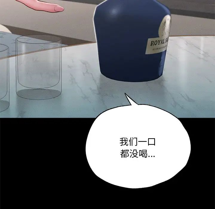 在学校达咩！第16話