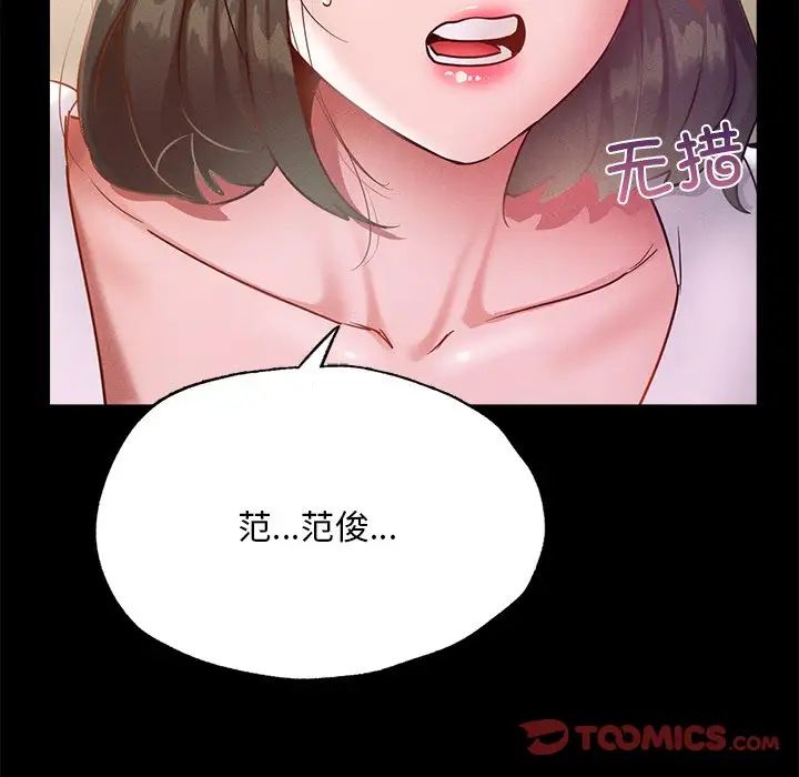 在学校达咩！ - 第16話132.jpg,在学校达咩！ - 第16話132,在学校达咩！ - 第16話
