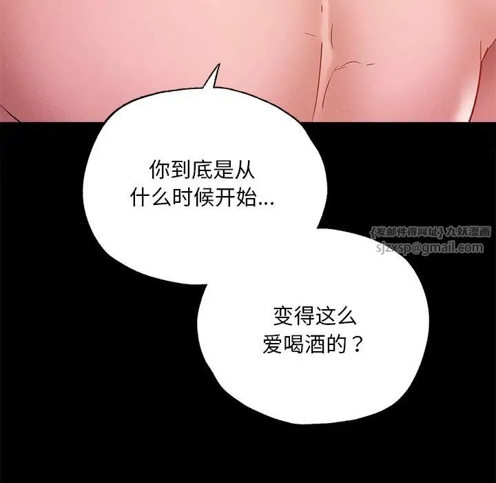 在学校达咩！ - 第16話135.jpg,在学校达咩！ - 第16話135,在学校达咩！ - 第16話