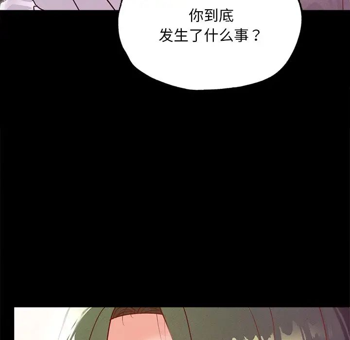 在学校达咩！ - 第16話160.jpg,在学校达咩！ - 第16話160,在学校达咩！ - 第16話