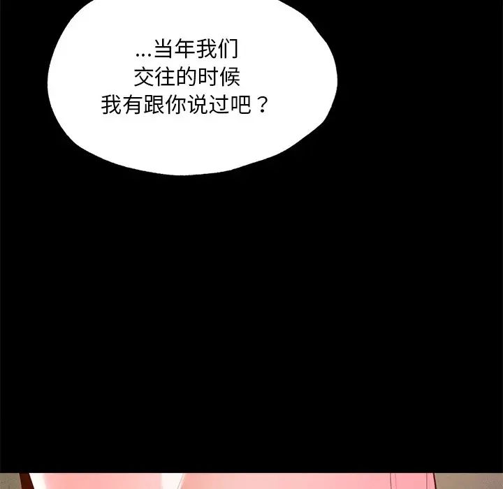 在学校达咩！ - 第16話162.jpg,在学校达咩！ - 第16話162,在学校达咩！ - 第16話