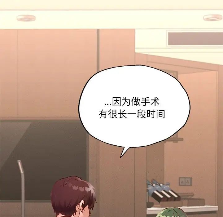 在学校达咩！ - 第16話165.jpg,在学校达咩！ - 第16話165,在学校达咩！ - 第16話