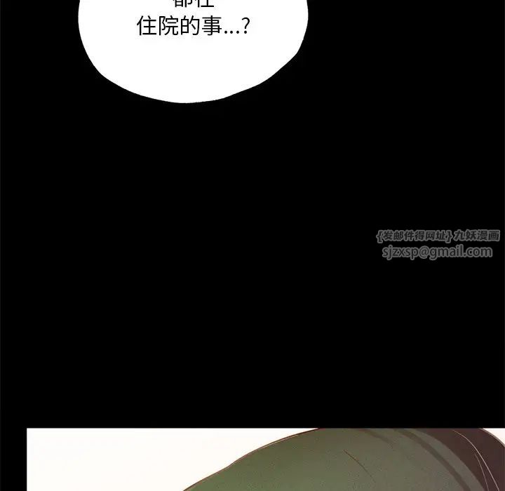 在学校达咩！ - 第16話167.jpg,在学校达咩！ - 第16話167,在学校达咩！ - 第16話