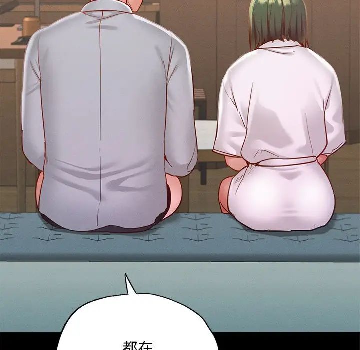 在学校达咩！ - 第16話166.jpg,在学校达咩！ - 第16話166,在学校达咩！ - 第16話