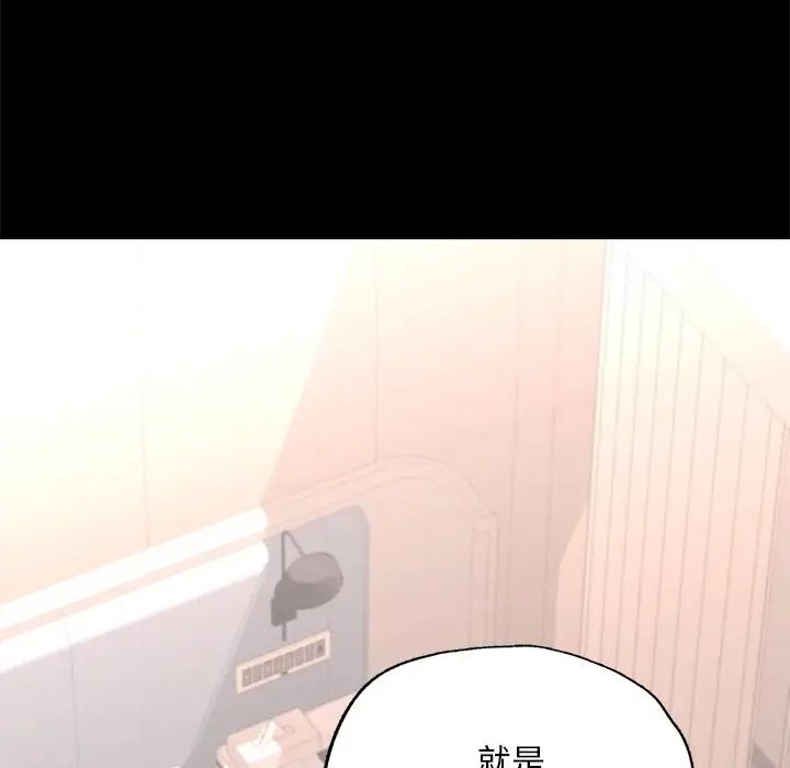 在学校达咩！ - 第16話170.jpg,在学校达咩！ - 第16話170,在学校达咩！ - 第16話