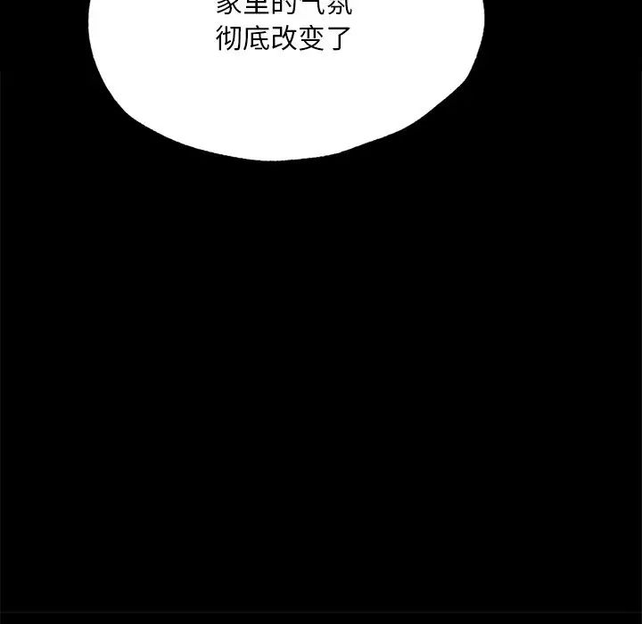 在学校达咩！ - 第16話173.jpg,在学校达咩！ - 第16話173,在学校达咩！ - 第16話