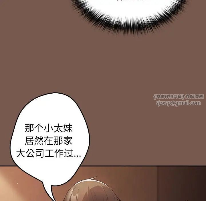 游戏规则我来定第51話