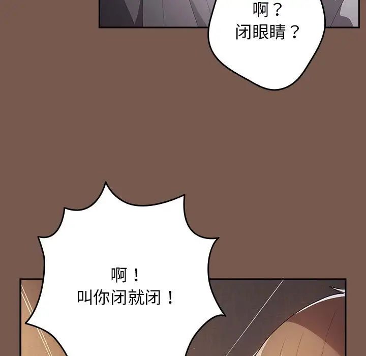 游戏规则我来定第51話