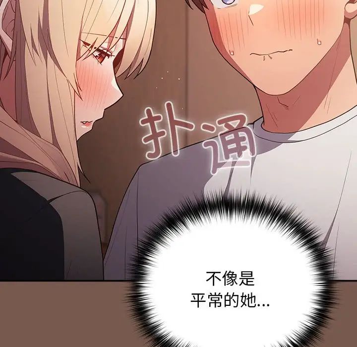 游戏规则我来定第51話