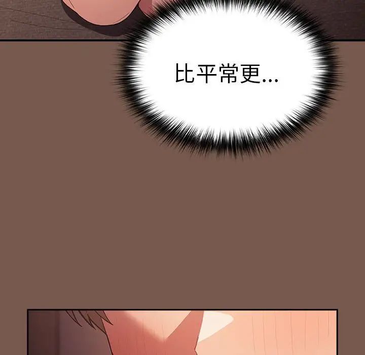 游戏规则我来定第51話