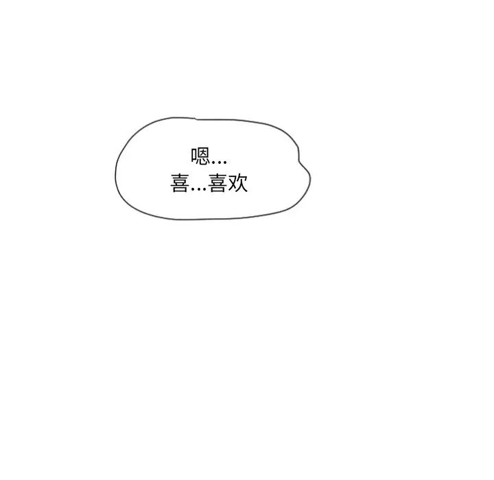 调教小娇妻第33話