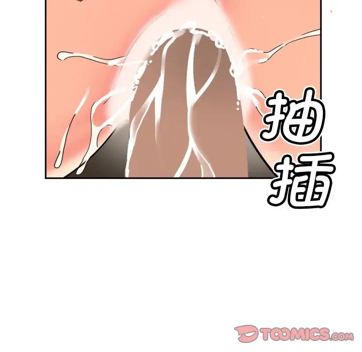 调教小娇妻第33話