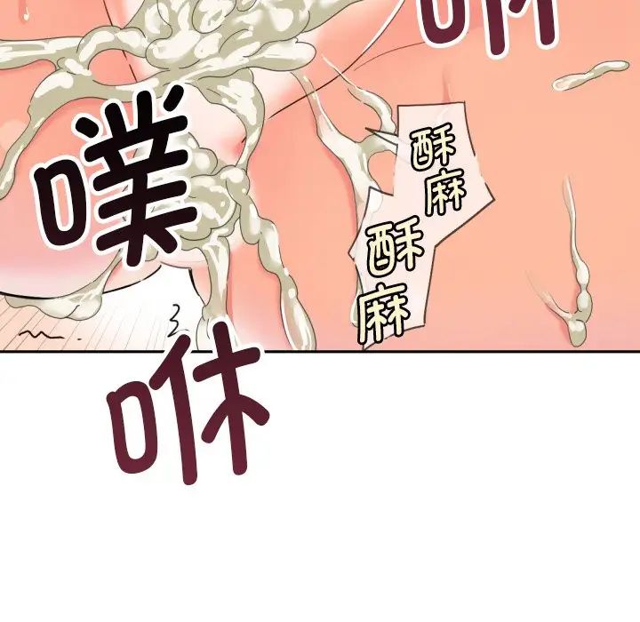 调教小娇妻第33話
