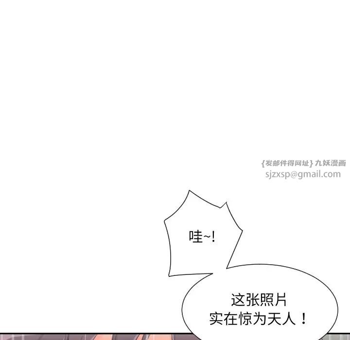 调教小娇妻第33話