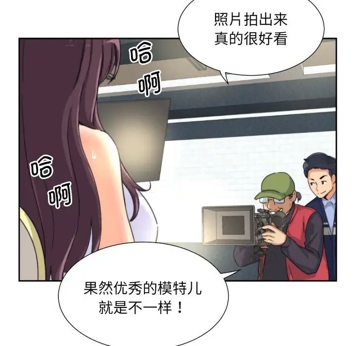 调教小娇妻第33話