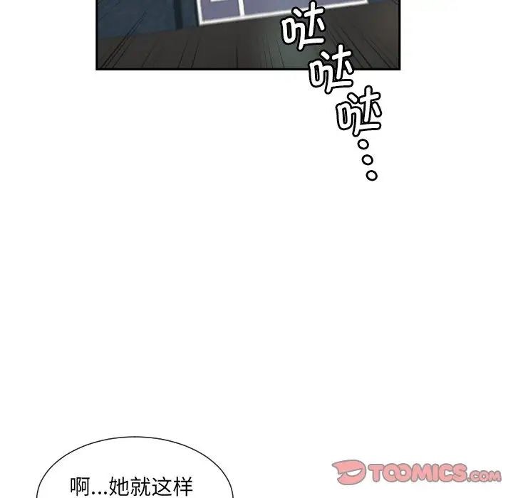 调教小娇妻第33話