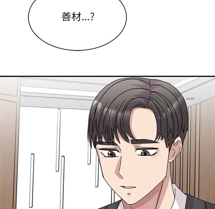 我的完美缪斯第30話