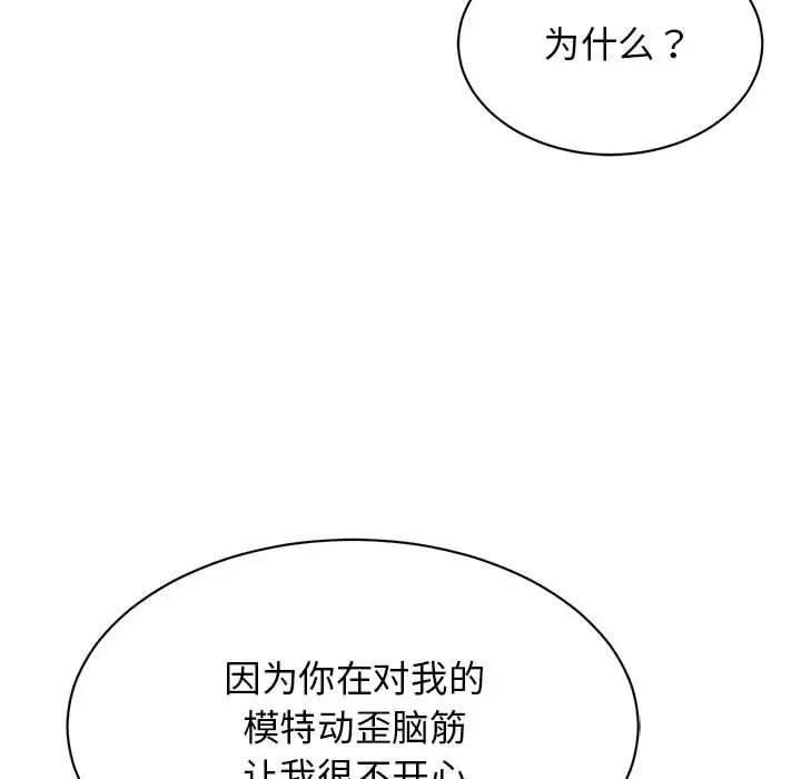 我的完美缪斯第30話