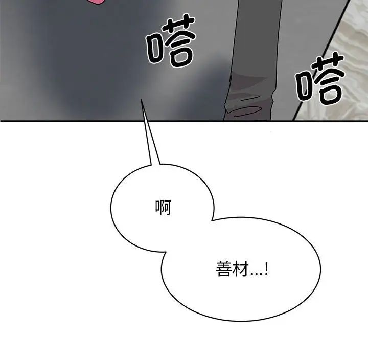 我的完美缪斯第30話