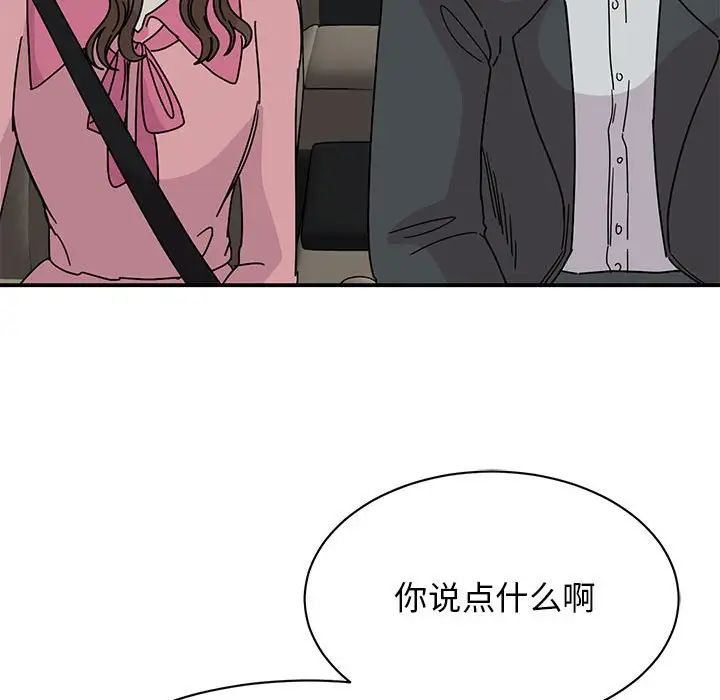 我的完美缪斯第30話