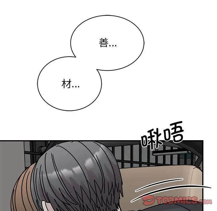我的完美缪斯第30話