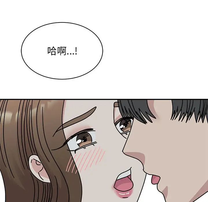 我的完美缪斯第30話