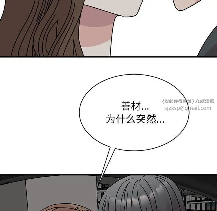 我的完美缪斯第30話
