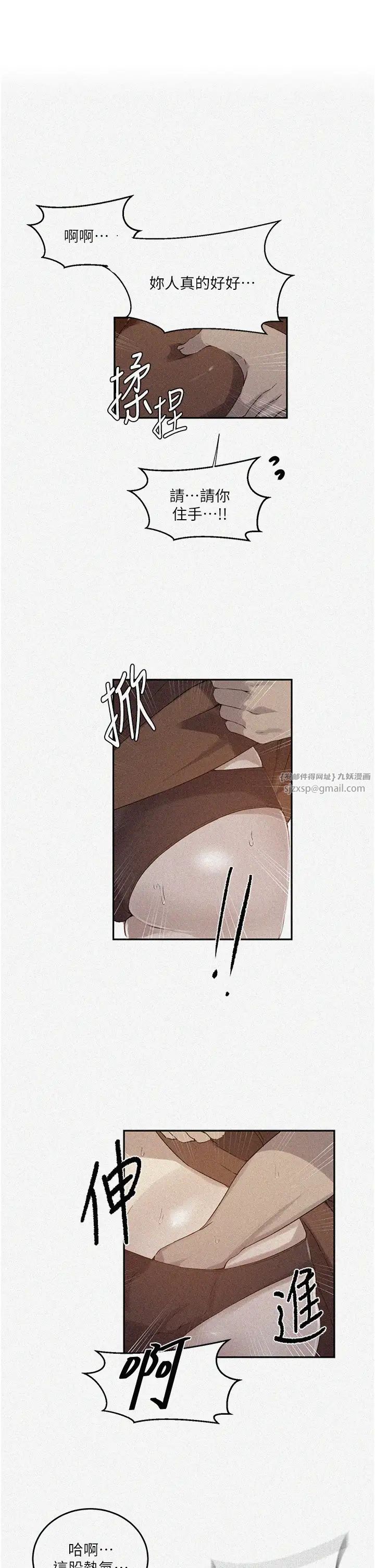 秘密教学第223話-蕩婦!我饒不瞭妳!