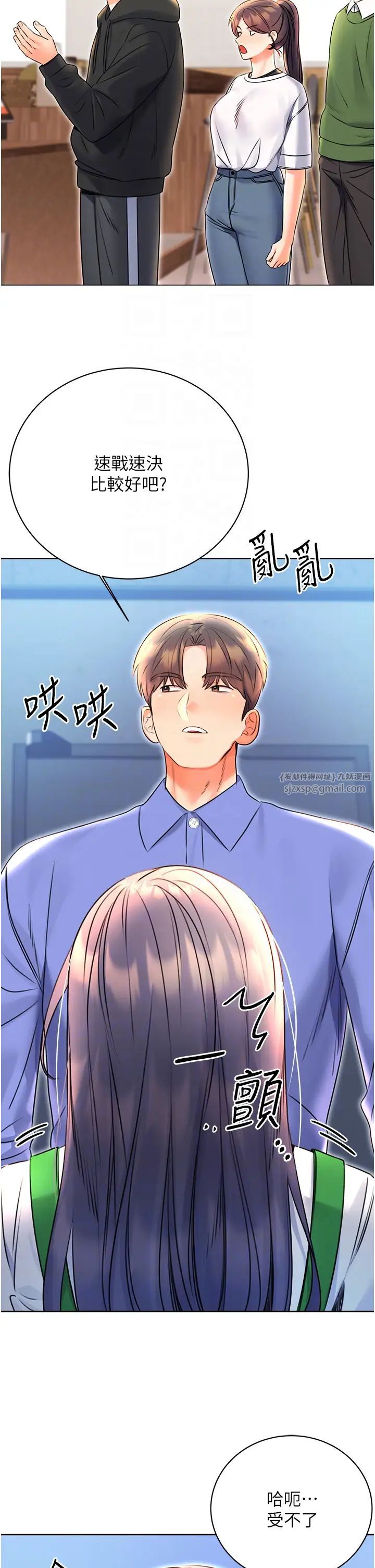 性运刮刮乐第10話-為您「打」一杯濃萃熱飲