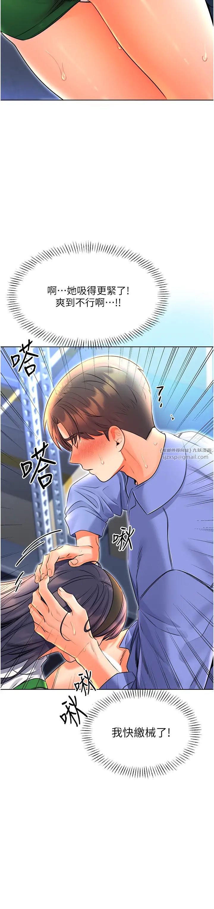 性运刮刮乐第10話-為您「打」一杯濃萃熱飲