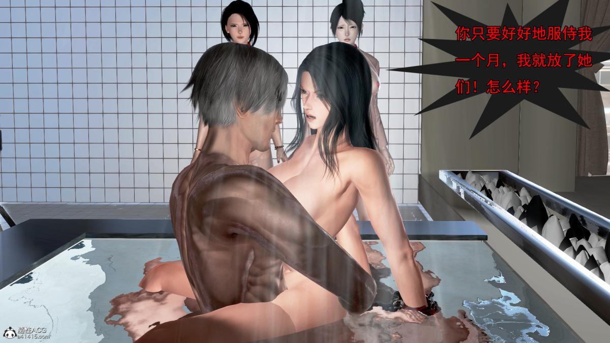 [3D]冰峰魔恋第14话