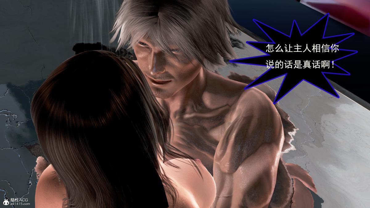 [3D]冰峰魔恋 - 第14话60.jpg,[3D]冰峰魔恋 - 第14话60,[3D]冰峰魔恋 - 第14话
