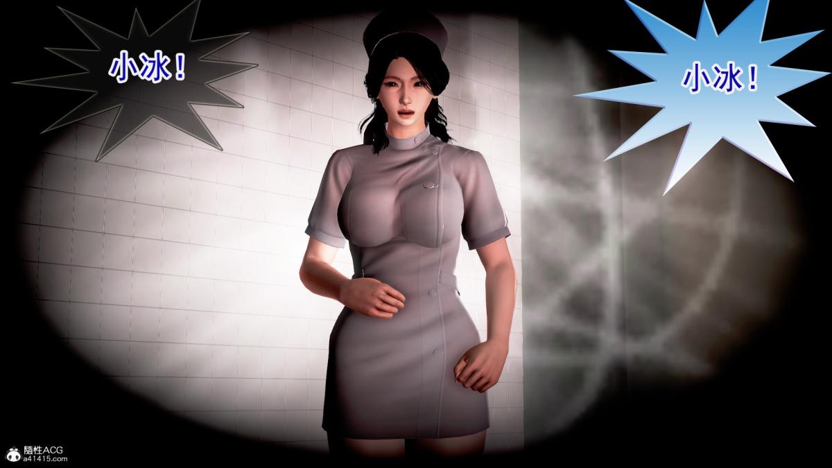 [3D]冰峰魔恋第16话