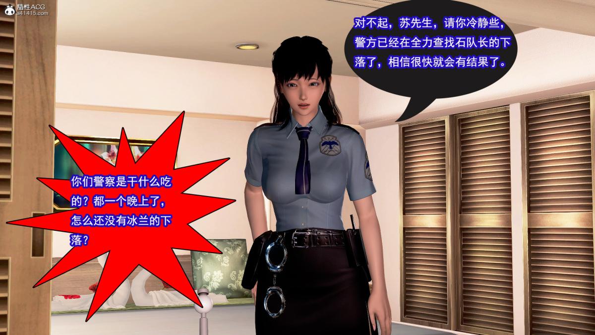 [3D]冰峰魔恋 - 第17话17.jpg,[3D]冰峰魔恋 - 第17话17,[3D]冰峰魔恋 - 第17话