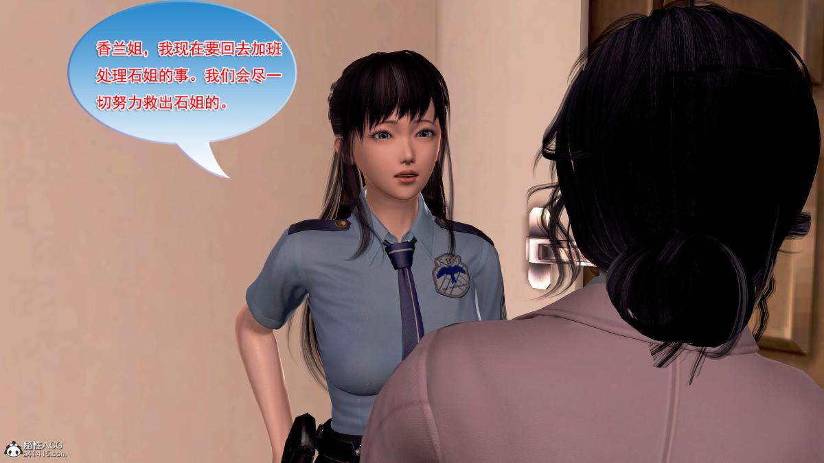 [3D]冰峰魔恋 - 第17话30.jpg,[3D]冰峰魔恋 - 第17话30,[3D]冰峰魔恋 - 第17话