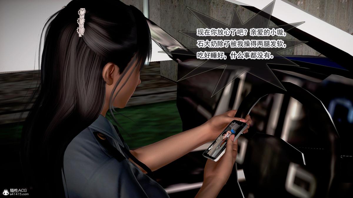 [3D]冰峰魔恋第17话