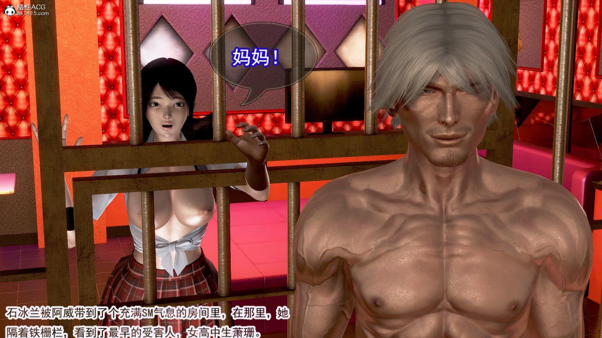 [3D]冰峰魔恋 - 第17话52.jpg,[3D]冰峰魔恋 - 第17话52,[3D]冰峰魔恋 - 第17话