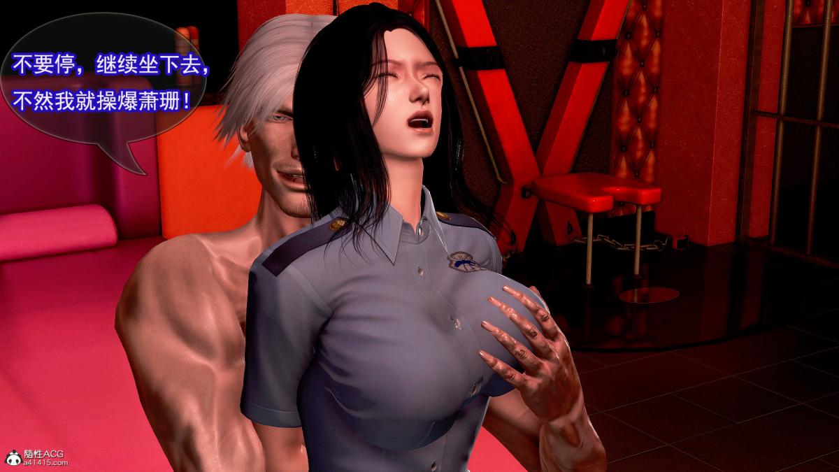 [3D]冰峰魔恋第17话