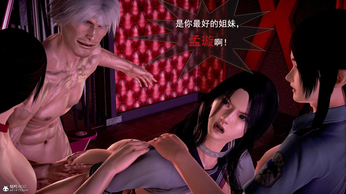 [3D]冰峰魔恋 - 第18话58.jpg,[3D]冰峰魔恋 - 第18话58,[3D]冰峰魔恋 - 第18话