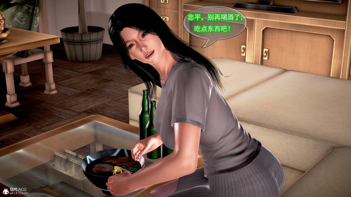 [3D]冰峰魔恋第19话